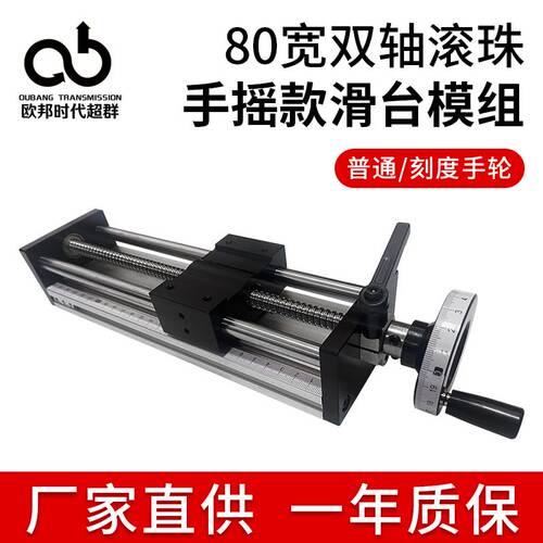 双光轴滚珠丝杆滑台精密模组可装42/57步进电机直线导轨工作台 - 图2
