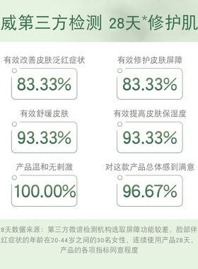 升级版几舒依克多因修护面霜