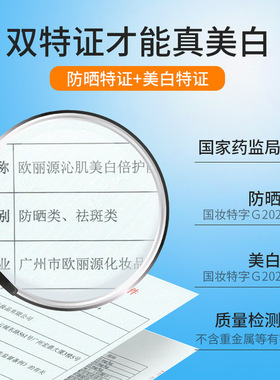 欧丽源防蓝光美白专利防晒霜