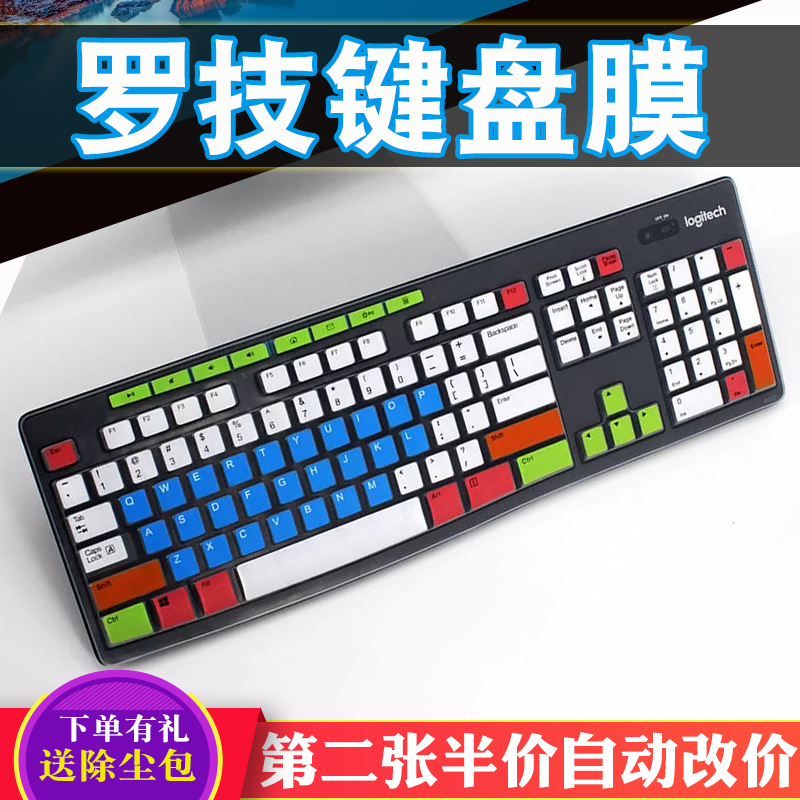 Logitech羅技MK275桌上型電腦MK260 K200 K260 K270臺式電腦鍵盤保護貼膜凹凸貼合防塵防水套配件矽膠透明彩色