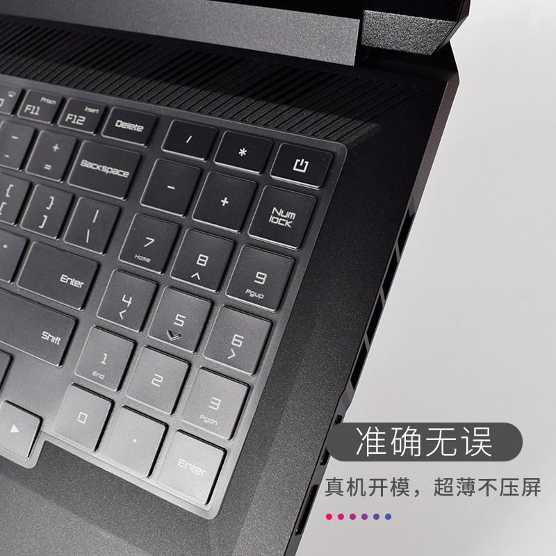 小米红米Redmi G 2021键盘保护膜游戏本贴膜16.1英寸笔记本电脑防尘罩配件透明凹凸键位膜WIN11功能快捷