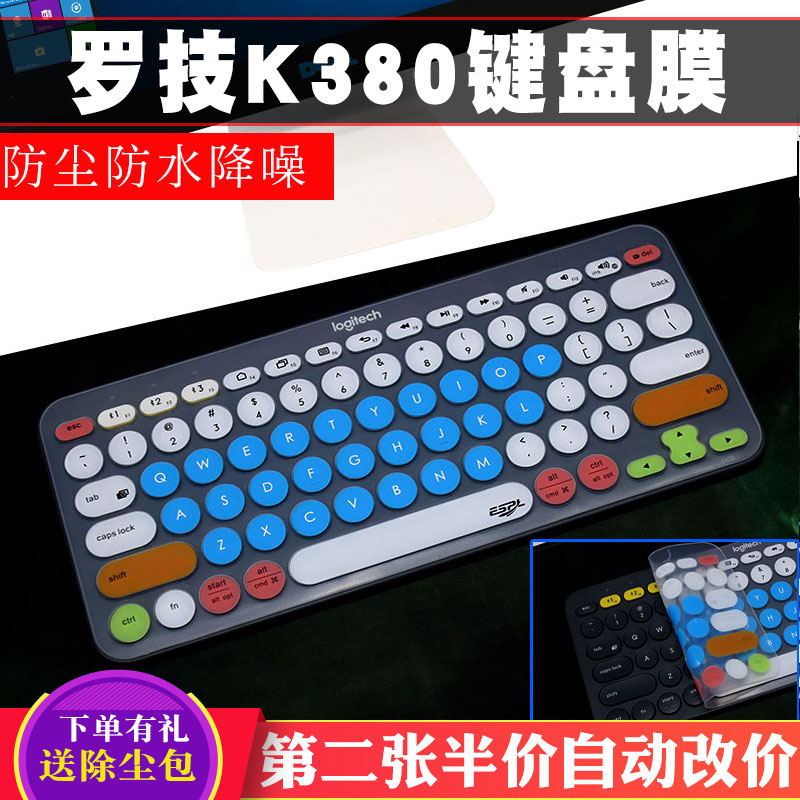 升派Logitech羅技K380 鍵盤保護膜辦公家用無線藍芽 防塵套罩配件凹凸罩子全覆蓋防護墊裝備
