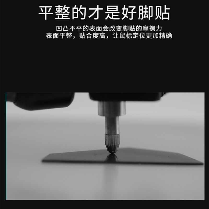 火线竞技适用卓威EC1-A EC2-A EVO EC鼠标脚贴鼠标脚垫鼠标贴脚-图1