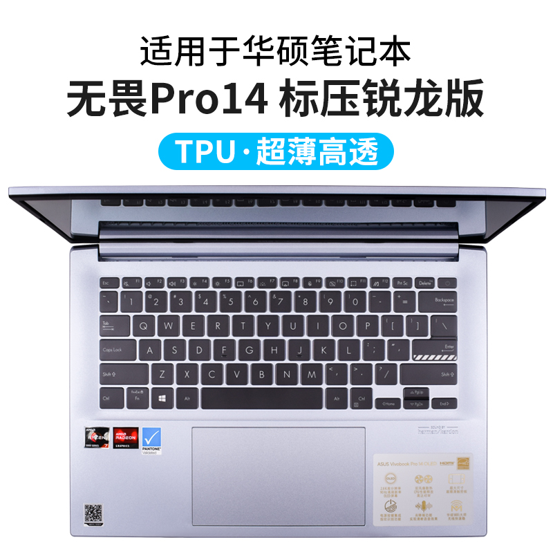 华硕无畏Pro14笔记本电脑键盘保护膜锐龙版无双 EVO12 2022款无双 K3402无双14无畏360M3400 M4700 M7400-图2