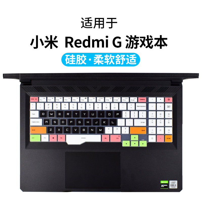 小米红米Redmi G 2021键盘保护膜游戏本贴膜16.1英寸笔记本电脑防尘罩配件透明凹凸键位膜WIN11功能快捷