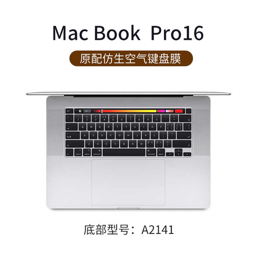 A2338 A2289苹果macbook m2 m1 pro 13.3寸air 13键盘保护膜A3240 A2485 A2337贴A1990笔记本A1989防尘A1706 - 图2
