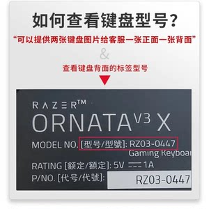 天翅TPU键盘膜适合雷蛇雨林狼蛛V3X机械键盘保护膜RZ03-0447套