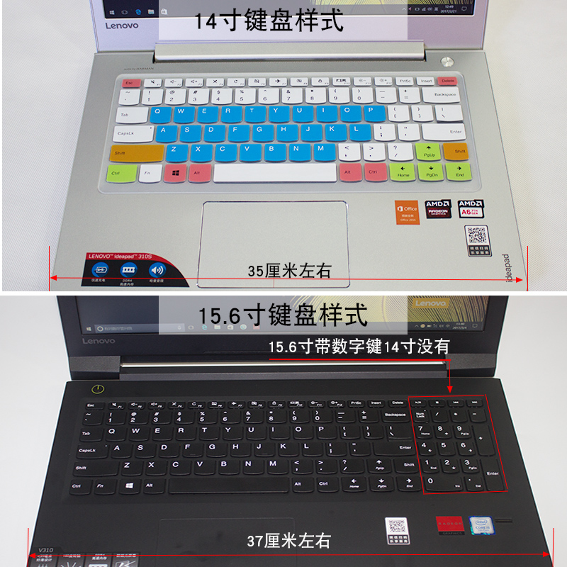 15.6联想14寸IdeaPad310s笔记本v310键盘保护贴膜yoga710小新510s硅胶套配件凹凸罩子防护垫游戏装备防水防尘 - 图2