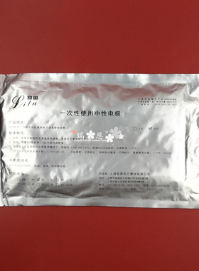 利普刀一次性中性电极 电刀负极板 成人双极 高频电极片 PF-2-B