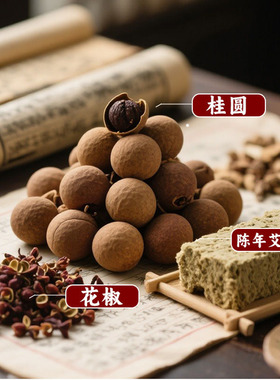 南怀瑾肚脐贴艾绒花椒桂圆南师膏
