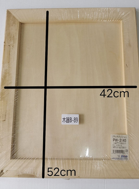 家居摆设相框木质装饰