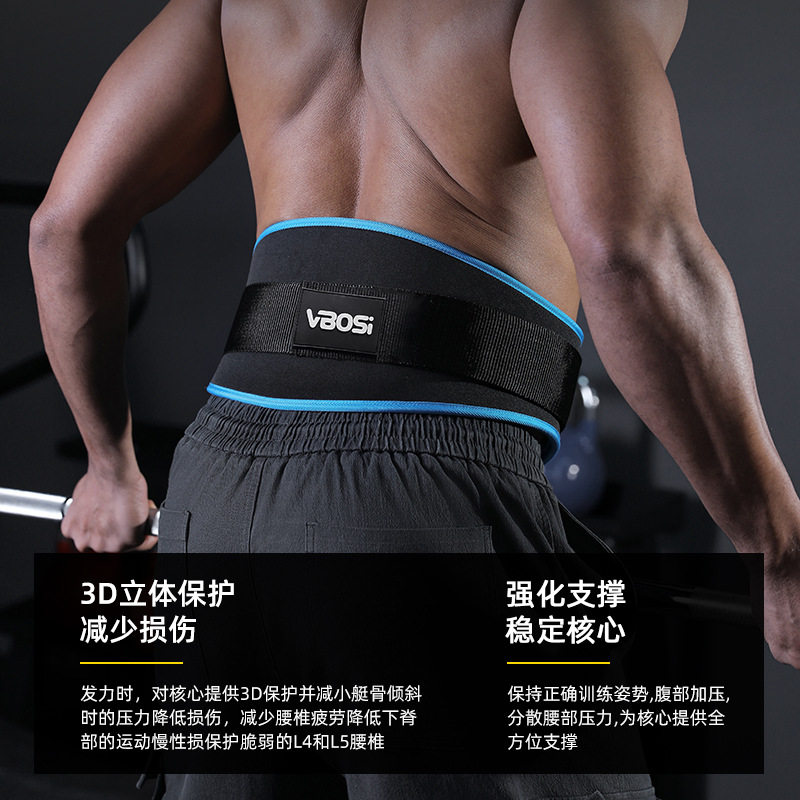 VBOSI健身腰带举重深蹲力量训练护腰带支撑护腰腰托收腹训练护具,淘宝优惠券,粉丝福利购,淘宝优惠卷
