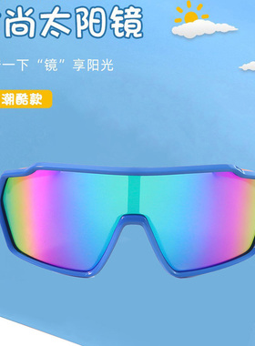 儿童运动眼镜护目镜骑行轮滑跑步