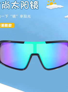 儿童骑行运动太阳镜偏光炫彩片