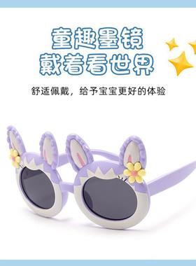 儿童墨镜卡通拉布布偏光防紫外线