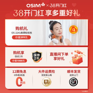 OSIM傲胜百变小天后智能按摩椅沙发客厅全自动家用电动沙发8211P