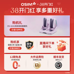 OSIM傲胜V3按摩椅家用全身全自动多功能智能AI舒压椅太空舱8242