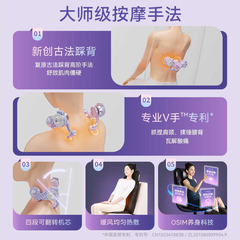 OSIM傲胜按摩靠垫按摩垫多功能按摩椅背部腰部后背按摩躺垫2233,淘宝优惠券,粉丝福利购,淘宝优惠卷