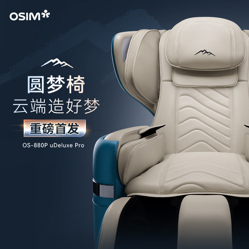 osim大天王3按摩椅全身家用天王椅 osim傲胜按摩椅/沙发
