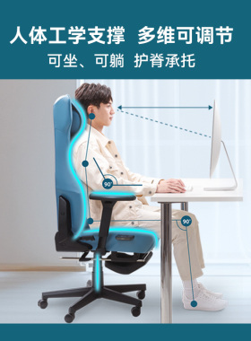 OSIM傲胜智能工学按摩办公椅