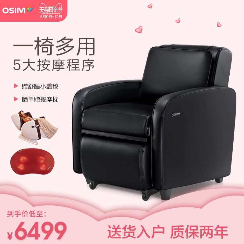 OSIM/傲勝OS-851 天使3變全身按摩沙發椅 自動按摩椅多功能家用