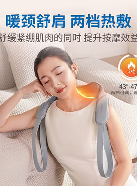 OSIM傲胜肩颈按摩仪斜方肌放松