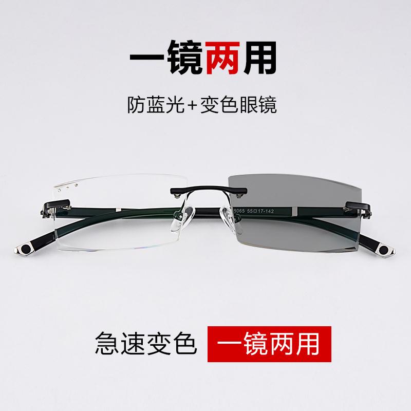 丹阳靓晴晶眼镜配成品近视眼镜男 钻石切边无框眼睛架平光变色丹阳防辐射眼镜女2
