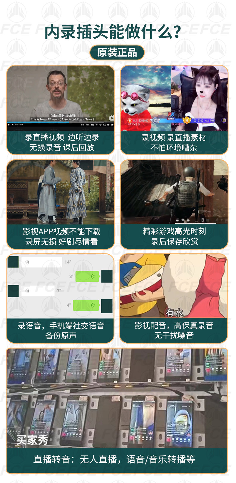 FCE手机内录子弹头录屏录音 直播传音声音转录 耳机转接头金色