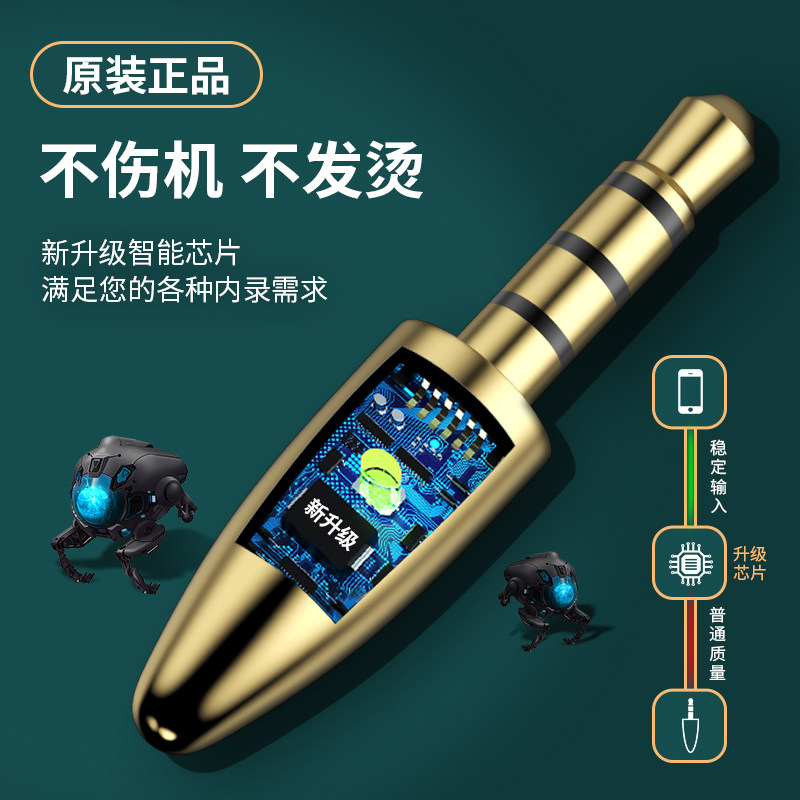 Q1手机内录头录屏录音直播传音声音转录耳机通话转接适用oppo手机