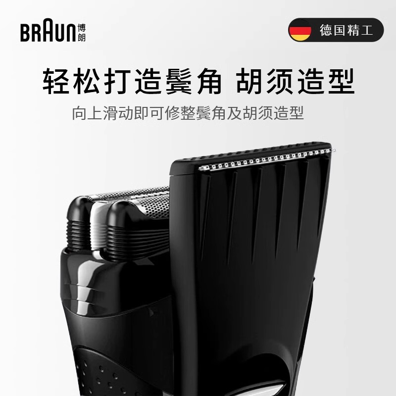 博朗剃须刀男士电动高阶3系 往复式快充水洗 配鬓角修剪器 礼赠款 - 图1