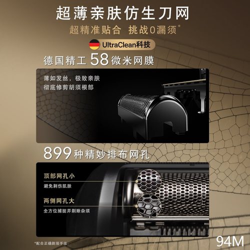 博朗剃须刀刀头3系32B网膜5系6系德国进口9系PRO配件96M刀网7系S8 - 图3