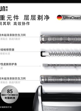 德国进口博朗剃须刀9系跃动版替换刀头90A网膜 8系刀网原装配件