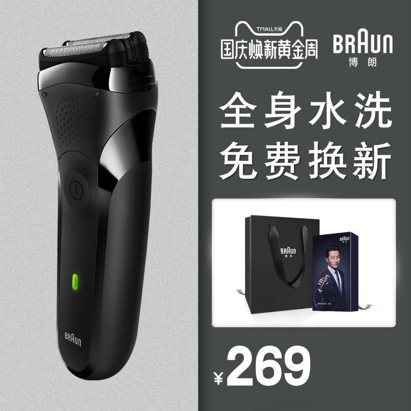 系 全身水洗往复式胡须刃 301s 德国博朗剃须刃滦电动充电式刮胡刃 3 系 全身水洗往复式胡须刃 301s 德国博朗剃须刃滦电动充电式刮胡刃 3