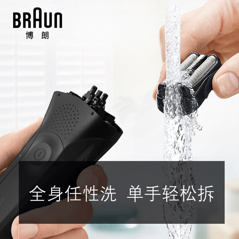 系 全身水洗往复式胡须刃 301s 德国博朗剃须刃滦电动充电式刮胡刃 3 系 全身水洗往复式胡须刃 301s 德国博朗剃须刃滦电动充电式刮胡刃 3