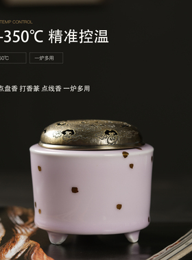 景德镇粉釉点金电香炉可调温
