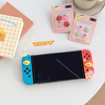 Nintendo Switch rocker cap oled cute cinnamon dog pudding accessories NS handle button silicone protective cover