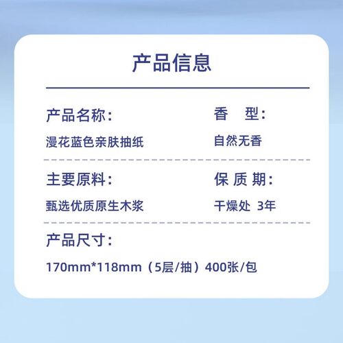 漫花抽纸30大包5层加厚大尺寸400张柔软面巾纸家用实惠擦手卫生纸 - 图0