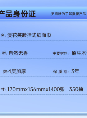 漫花抽纸悬挂式纸巾1400张加量装家用大包底部抽面巾纸清洁卫生纸