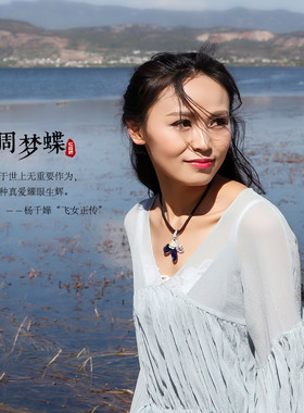 庄周梦蝶925纯银饰品蝴蝶元素女