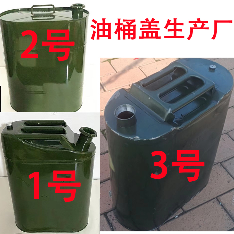 汽油桶盖大全10L-20-25-30升汽油桶盖子密封圈油桶封口盖油桶配件 - 图0