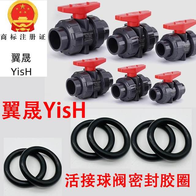Universal live ball valve Rongsheng UPVCPPR seal ring