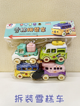 Child Dismantling Engineering Car Screwing Screws Cartoon Ice Cream Cart Detachable Puzzle Toy Boy Assembly Suit EU
