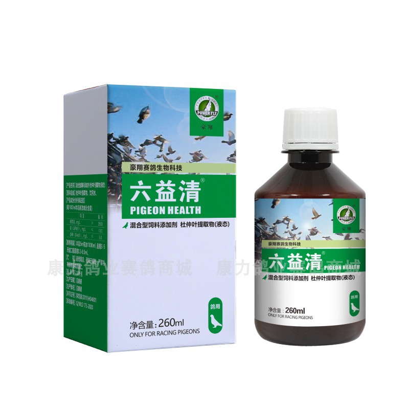 豪翔鸽药六疫清260ml 六益清信鸽品新城疫沙门氏水绿便鸽子药大全 - 图3