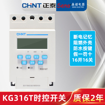 Positive Thai Time Control Switch Micro-Computer Streetlamp Spacetime Timer 220V Automatic power cut time controller KG316T