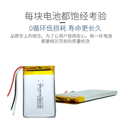 华创E路航三线7寸GPS导航仪行车记录仪3.7v锂电池通用可充电电芯 - 图3