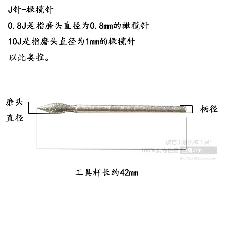 J针枣核棒橄榄针金刚石磨头235玉雕工具雕刻针金刚砂磨针修光磨头 - 图0