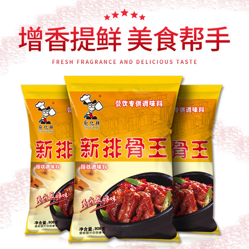 沪佳厨亿新排骨王千里香沙县小吃味料排骨粉面条汤类等专用佐料 - 图1