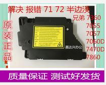 Applicable brother 7055 laser 7057 7060D 7360 7470D 7860 2240D laser box head