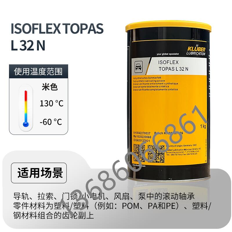 克虏伯ISOFLEX NBU15 8EP高速主轴承TOPAS L32CN钻盒六面钻润滑脂-图1