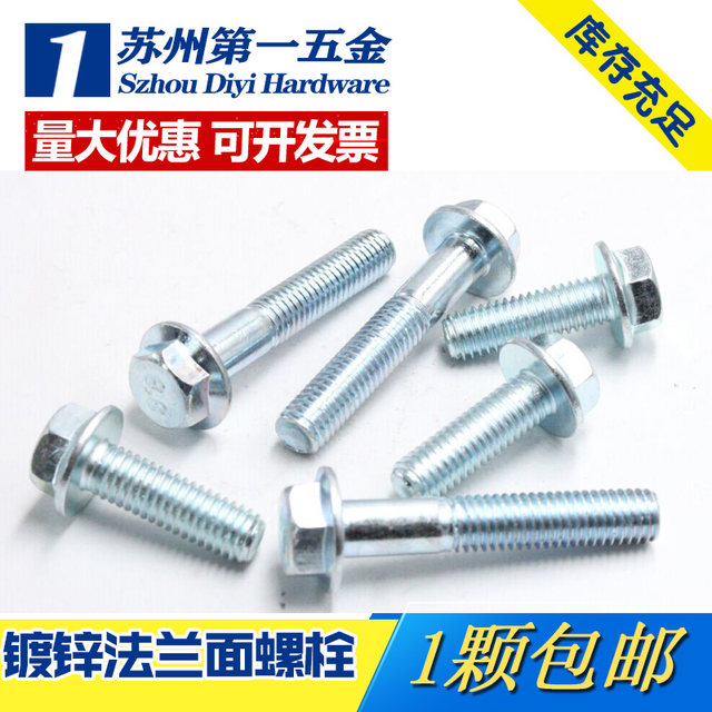 Galvanized outer hexagonal flange surface screw bolt
